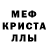 Первитин кристалл AFA YKT
