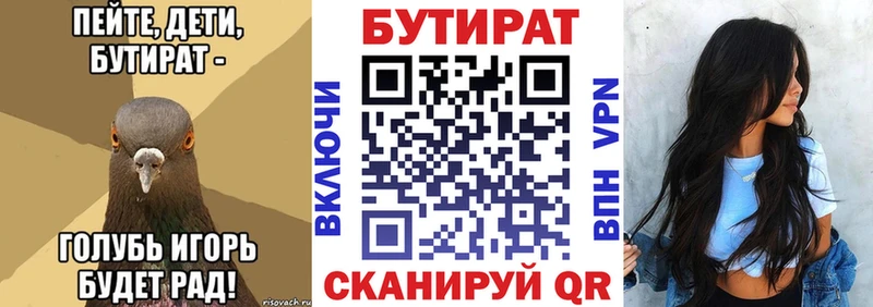 наркотики  mega ССЫЛКА  Бутират BDO  Неман 
