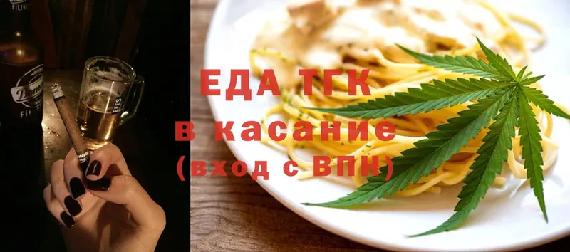 Еда ТГК конопля  Неман 