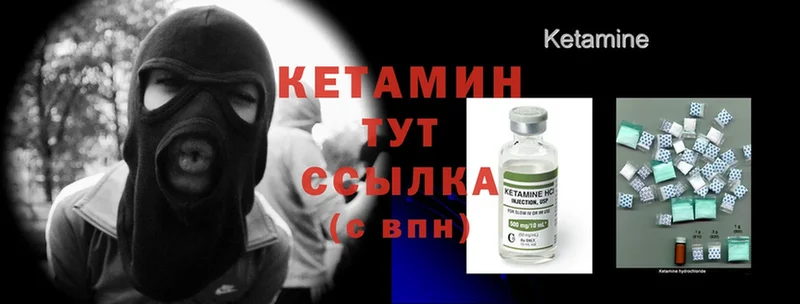 КЕТАМИН ketamine  Неман 