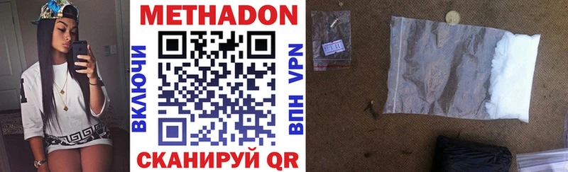 МЕТАДОН methadone  Неман 